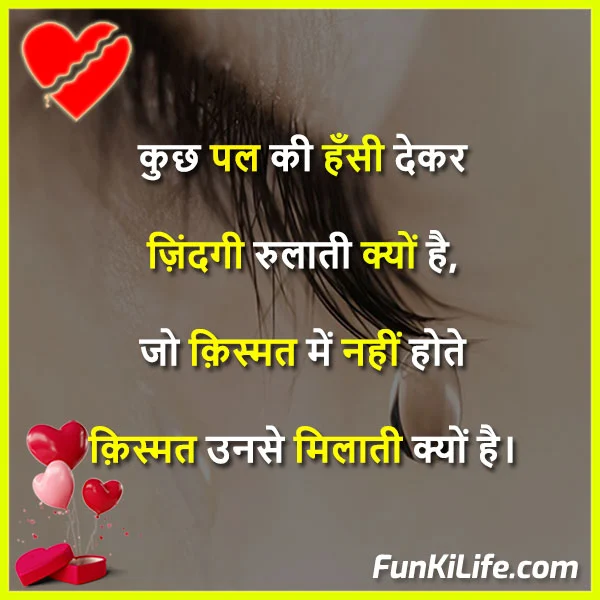 Dard Bhari Shayari in Hindi for WhatsApp Status