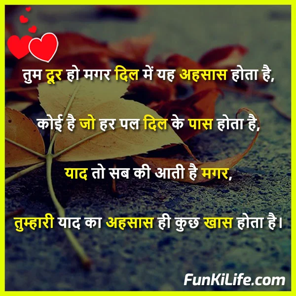 Pyar Bhari Shayari in Hindi for WhatsApp